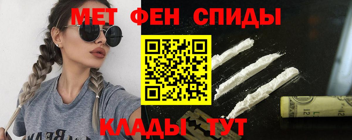 Амфетамин Розовый  Amphetamine  Узловая  Вход с VPN 