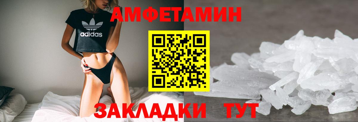 Амфетамин Premium Узловая