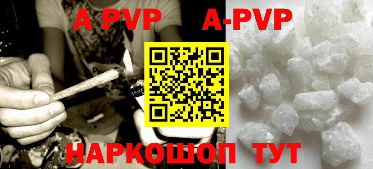 APVP СК  A PVP СК  Alpha-PVP Crystall  Узловая  Вход с VPN 