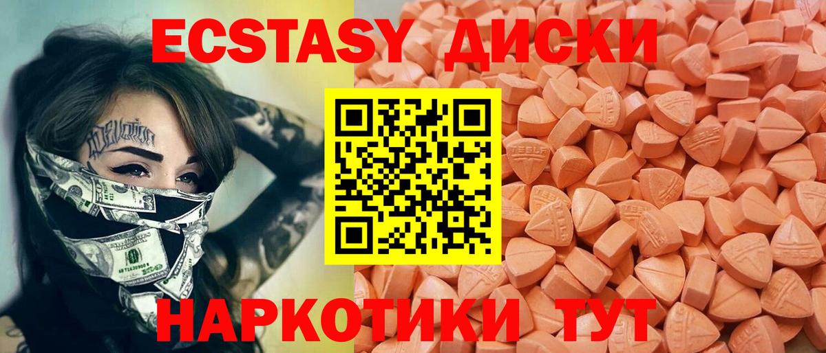 Ecstasy Cube  Вход с VPN  Узловая  Экстази  ЭКСТАЗИ диски 