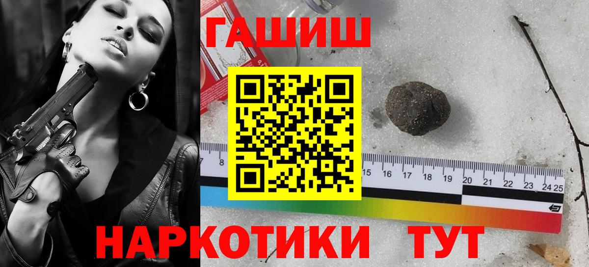 ГАШИШ Premium Узловая