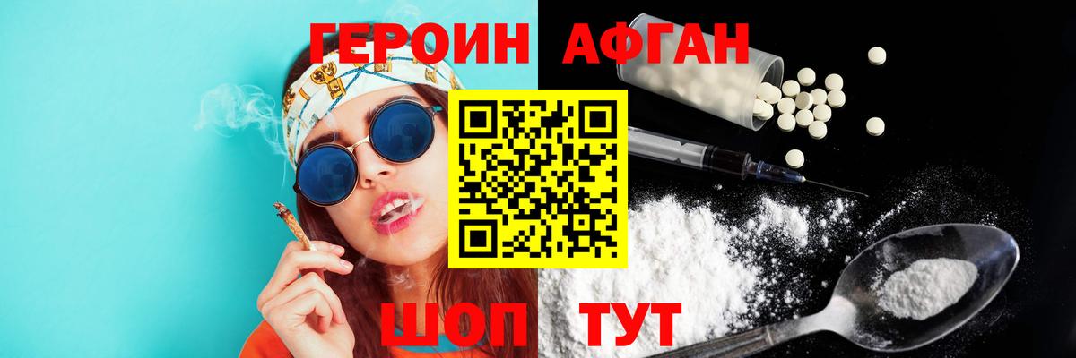 ГЕРОИН белый Узловая