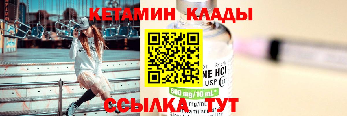 Узловая  Кетамин ketamine  Вход с VPN 