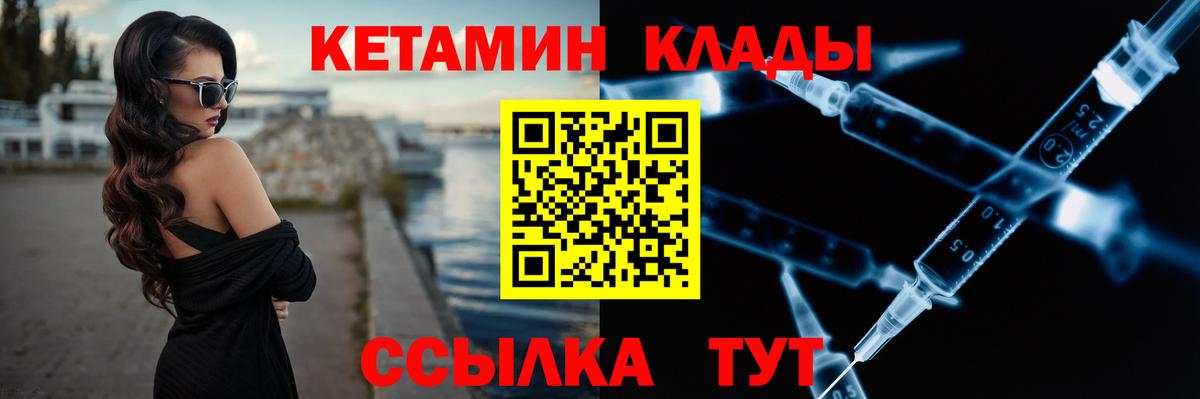 Кетамин VHQ Узловая