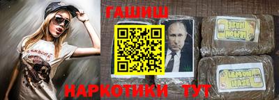 синтетический гашиш Можга