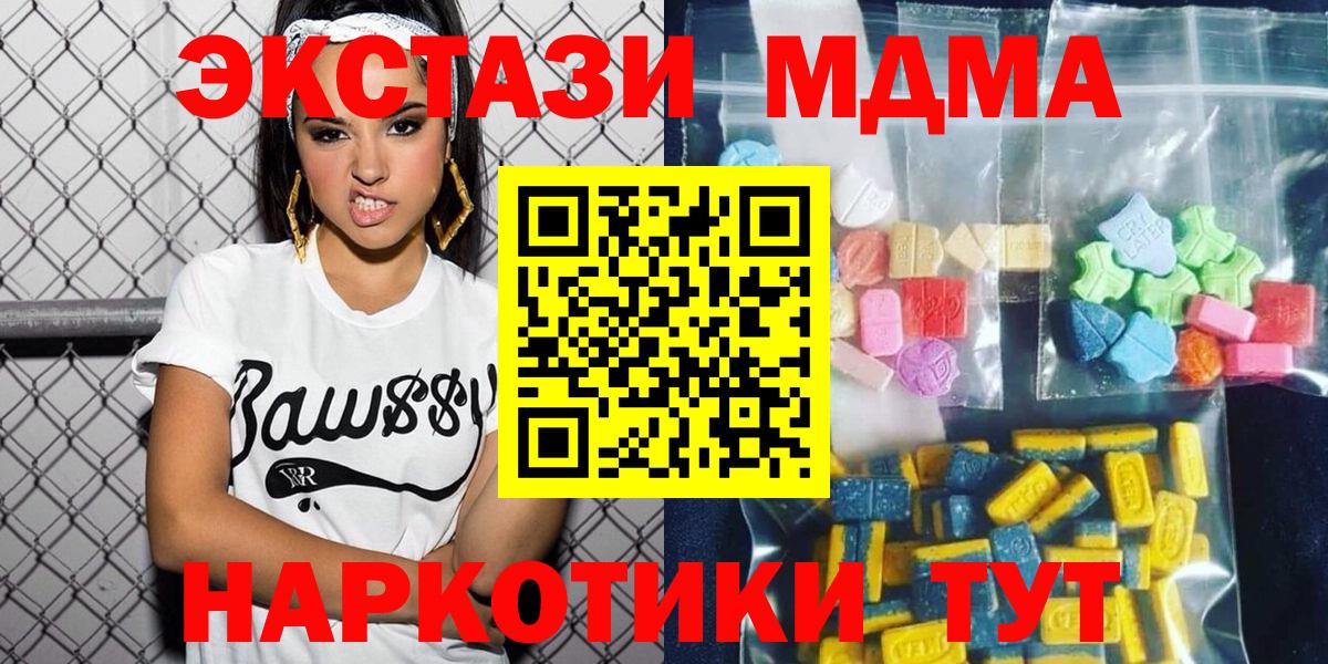 Узловая  МДМА  Вход с VPN  МДМА Molly  MDMA VHQ 