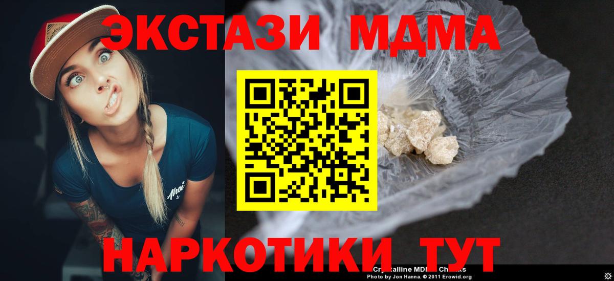 МДМА VHQ Узловая