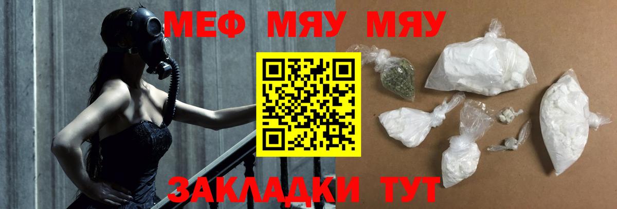Меф  Меф mephedrone  Вход с VPN  Узловая  где купить наркотик  МЕФ кристаллы 