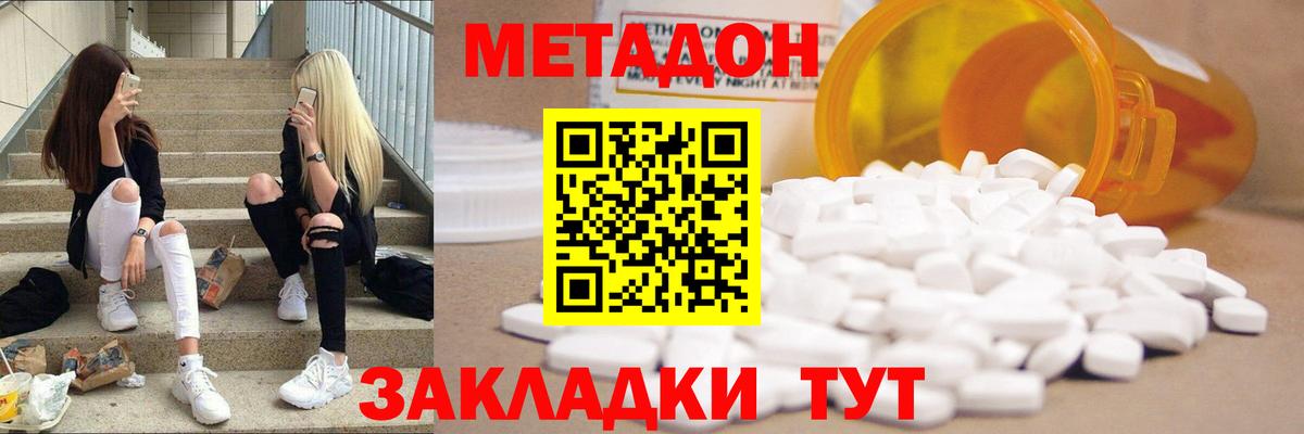 Узловая  МЕТАДОН кристалл  МЕТАДОН мёд  omg ONION  Вход с VPN 