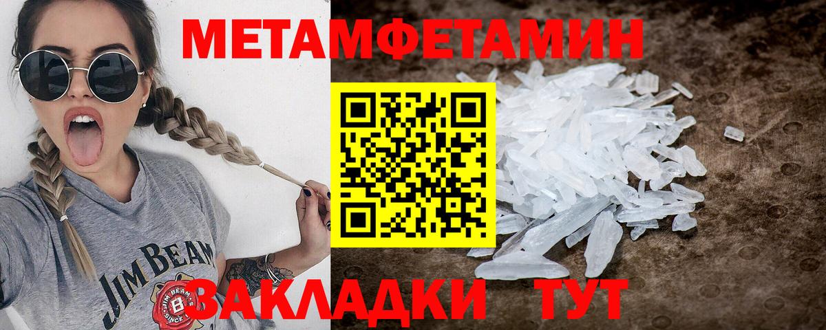 МЕТАМФЕТАМИН Methamphetamine  Вход с VPN  Узловая 
