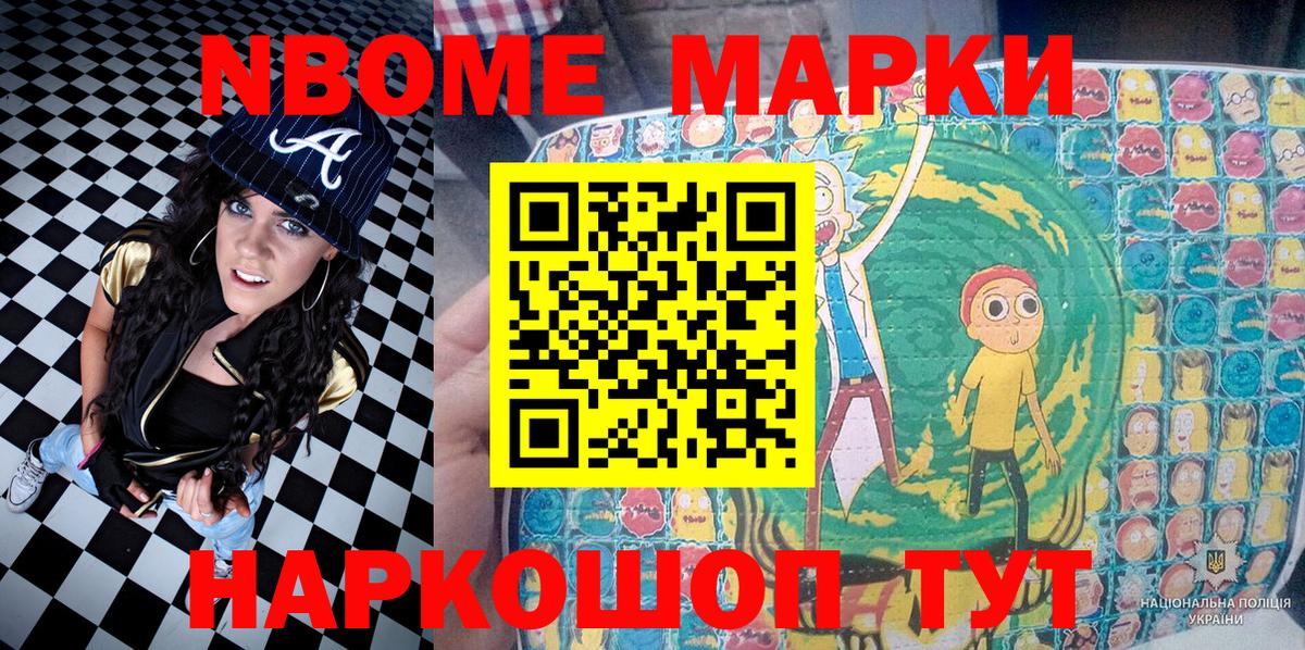 Узловая  купить закладку  Вход с VPN  Марки NBOMe 1,8мг  Марки NBOMe 