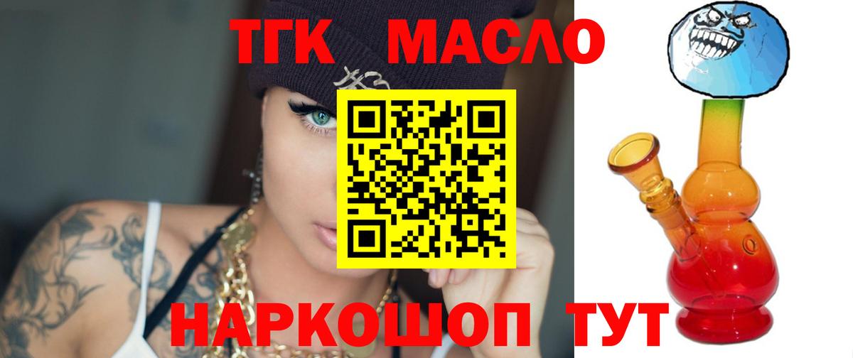 ТГК жижа Узловая