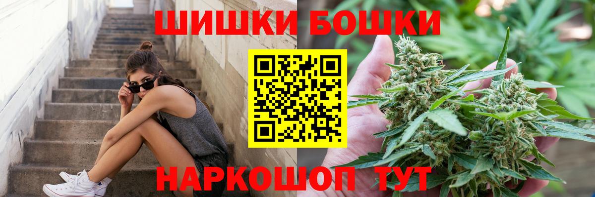 Каннабис Bruce Banner  Шишки марихуана VHQ  Вход с VPN  Конопля THC 21%  Каннабис Amnesia  Узловая 